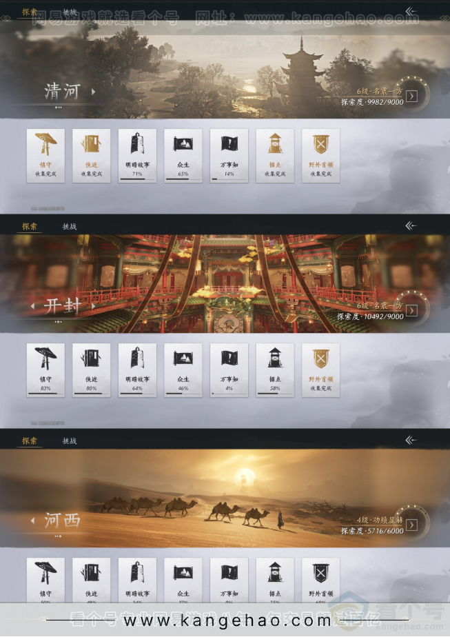 YYS31529燕云十六声账号详情图19