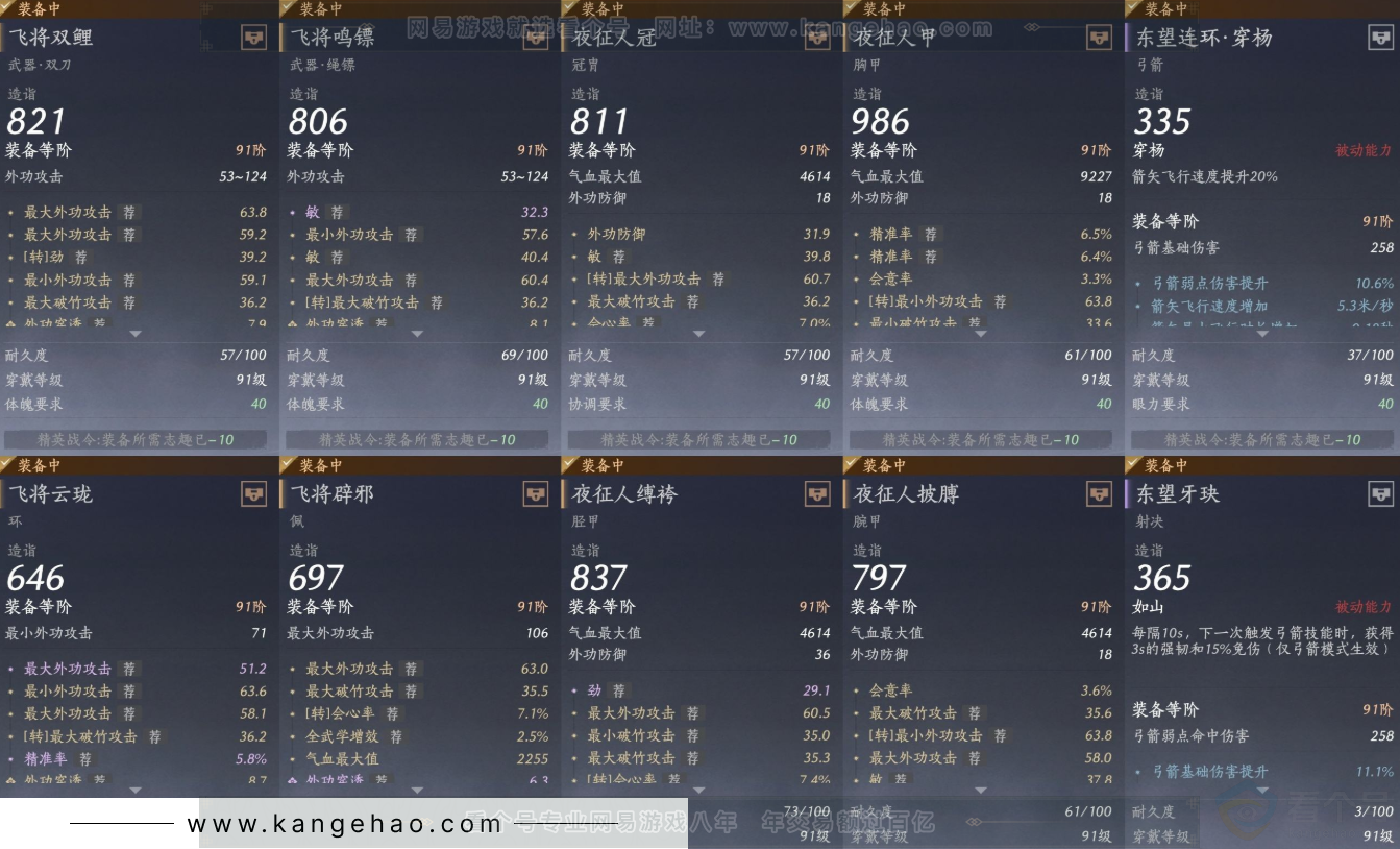 YYS31529燕云十六声账号详情图15
