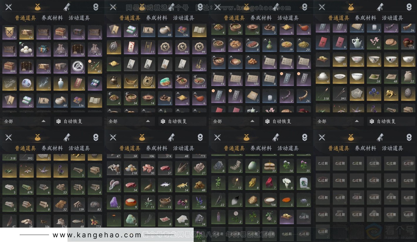 YYS31529燕云十六声账号详情图11