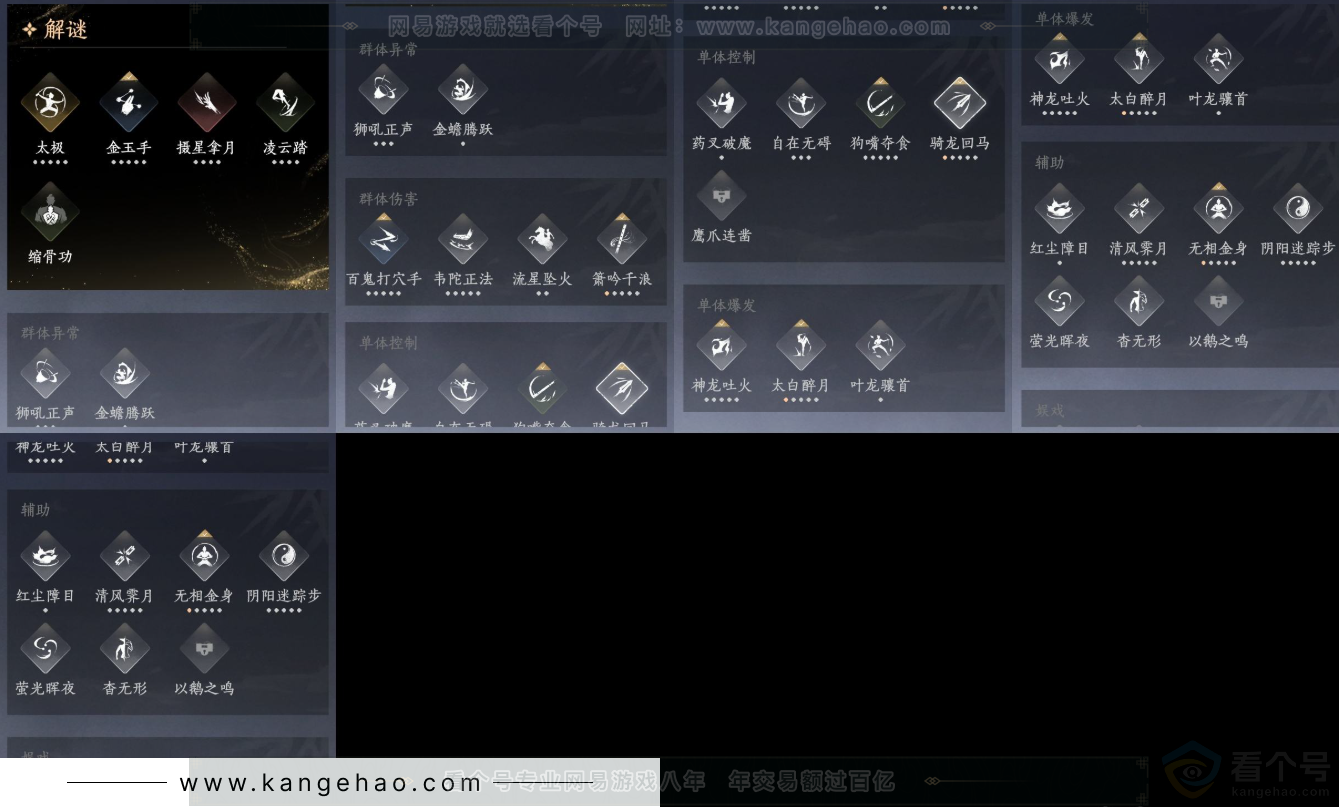 YYS31529燕云十六声账号详情图13