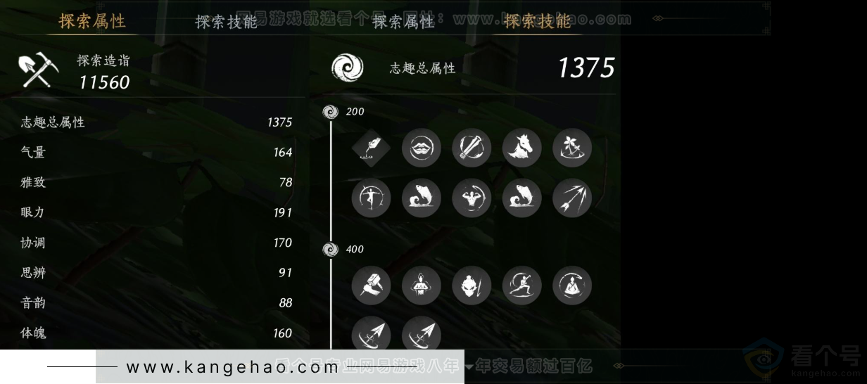 YYS31529燕云十六声账号详情图17