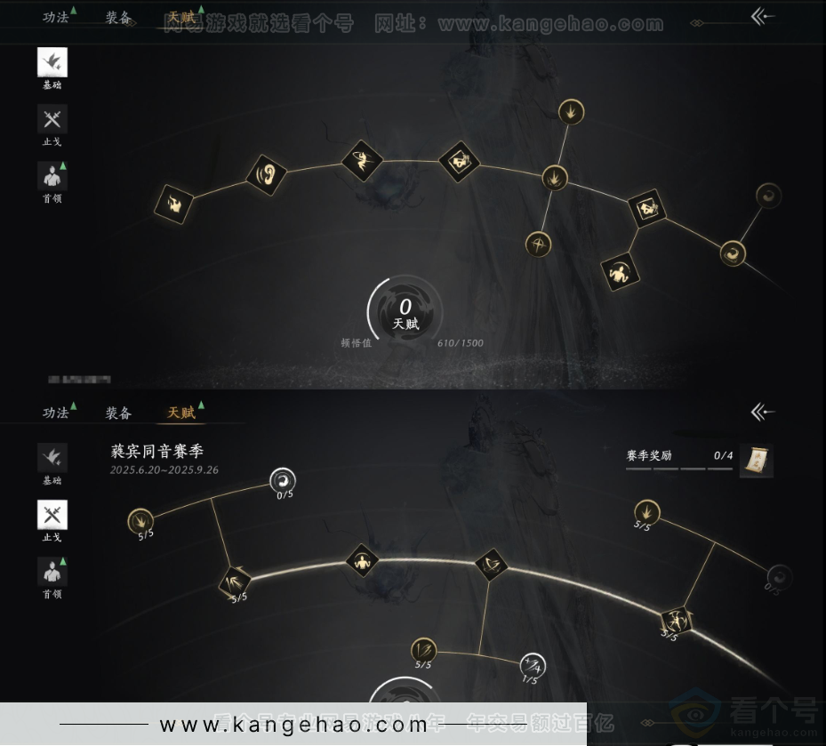 YYS31529燕云十六声账号详情图20