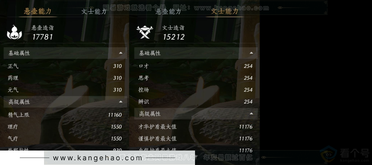 YYS31529燕云十六声账号详情图18
