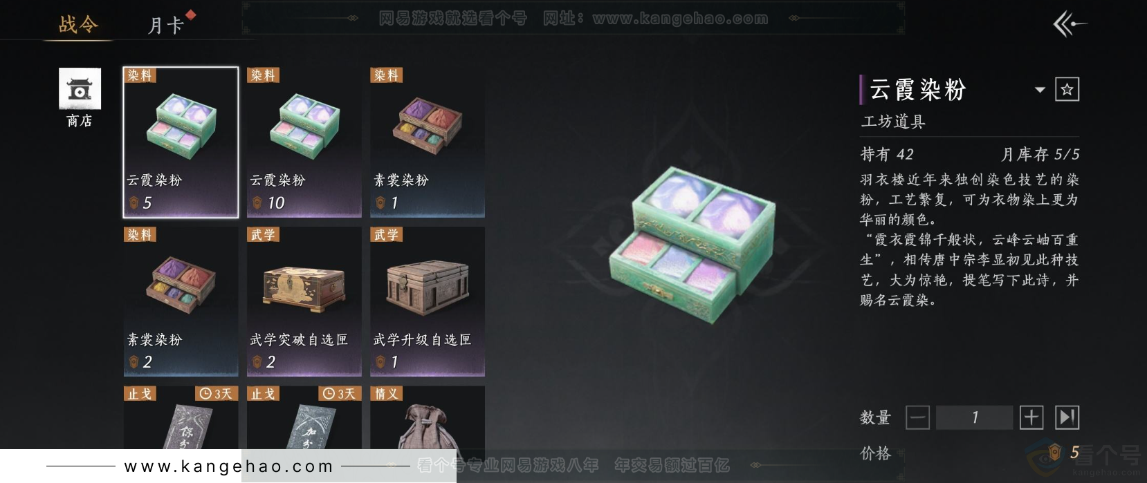YYS31529燕云十六声账号详情图24