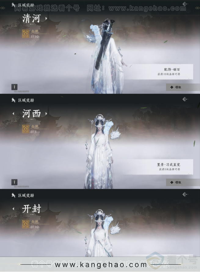 YYS31529燕云十六声账号详情图21