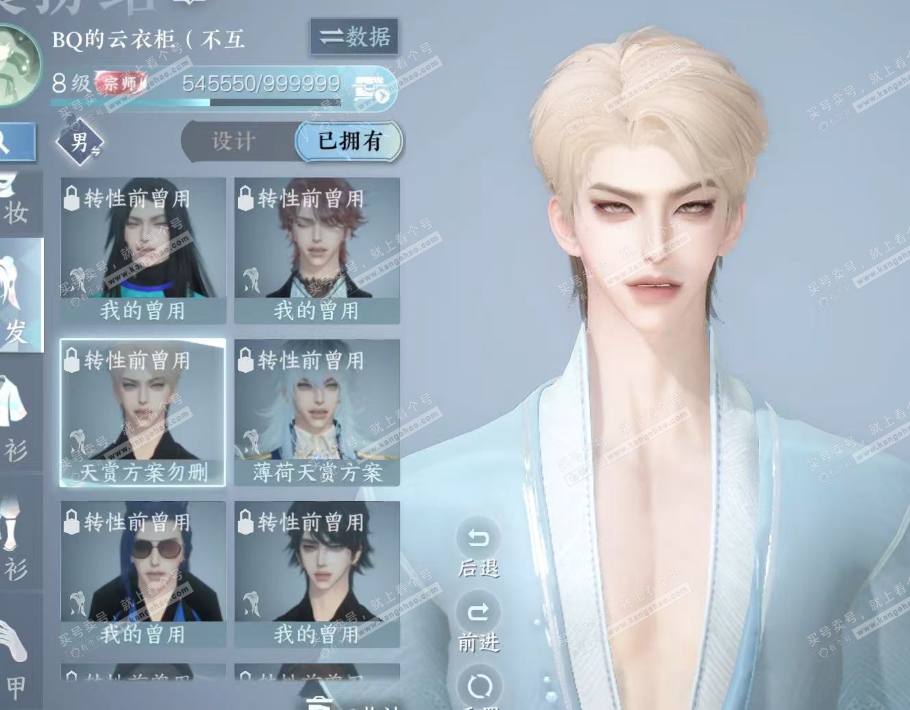 NSH320140逆水寒手游账号详情图17