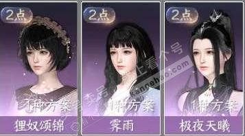 NSH320143逆水寒手游账号详情图10