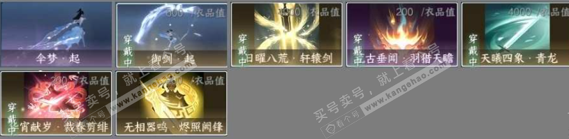 NSH320143逆水寒手游账号详情图12