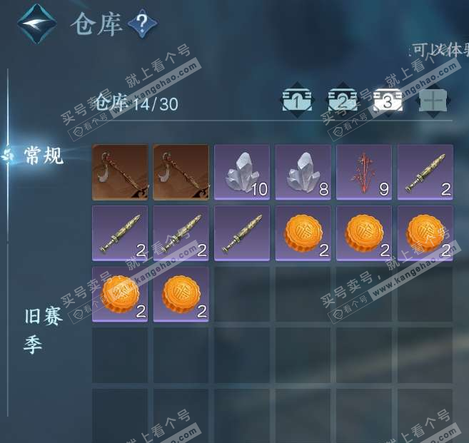 NSH320146逆水寒手游账号详情图6 NSH320146逆水寒手游账号详情图6
