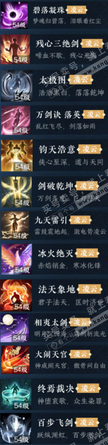 NSH320146逆水寒手游账号详情图10 NSH320146逆水寒手游账号详情图10