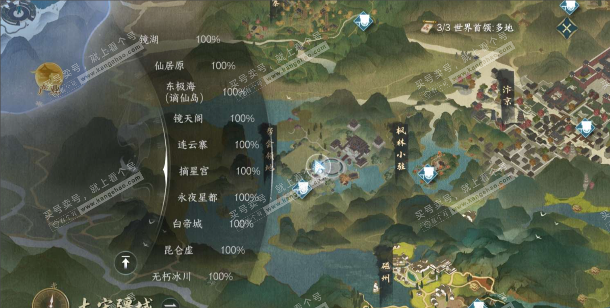NSH320146逆水寒手游账号详情图11 NSH320146逆水寒手游账号详情图11
