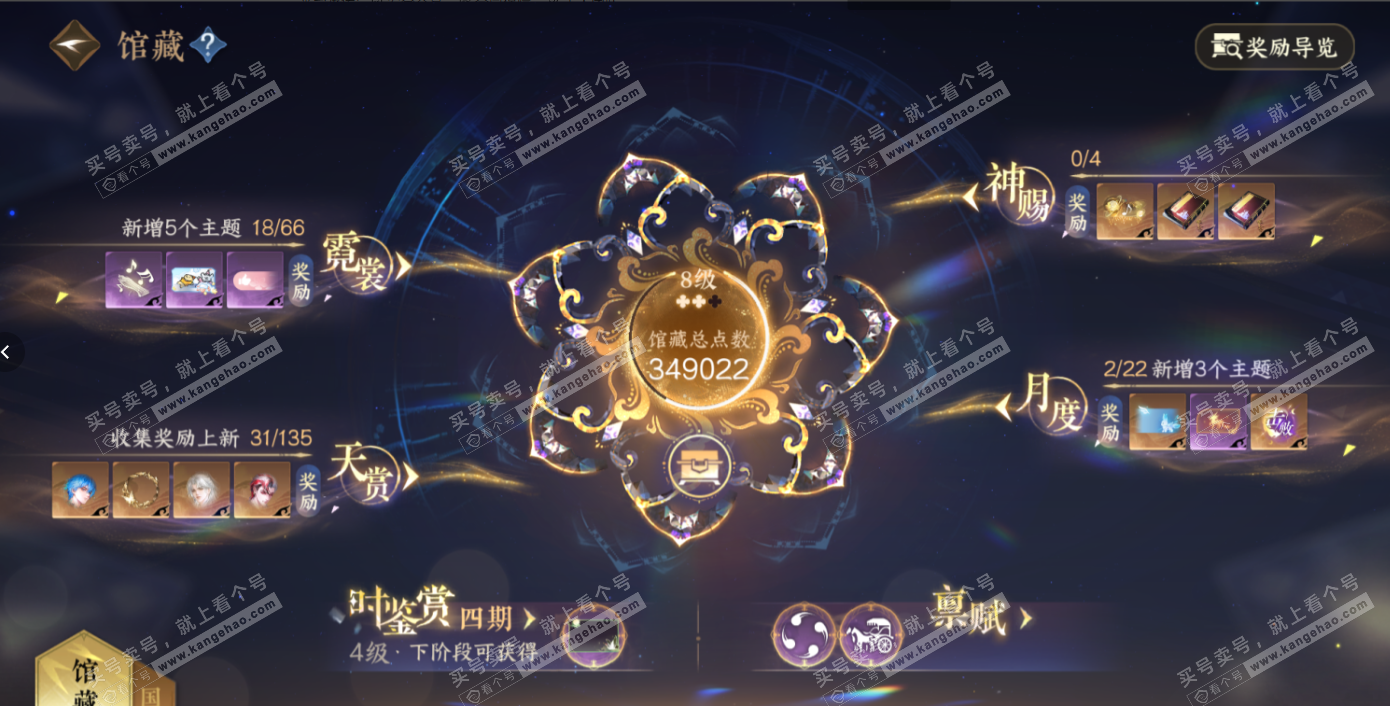 NSH320146逆水寒手游账号详情图17 NSH320146逆水寒手游账号详情图17