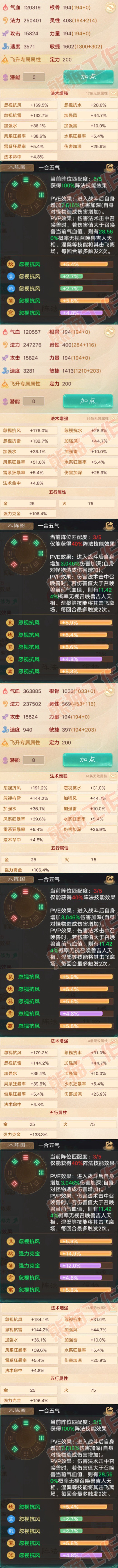 35012大话西游账号详情图2