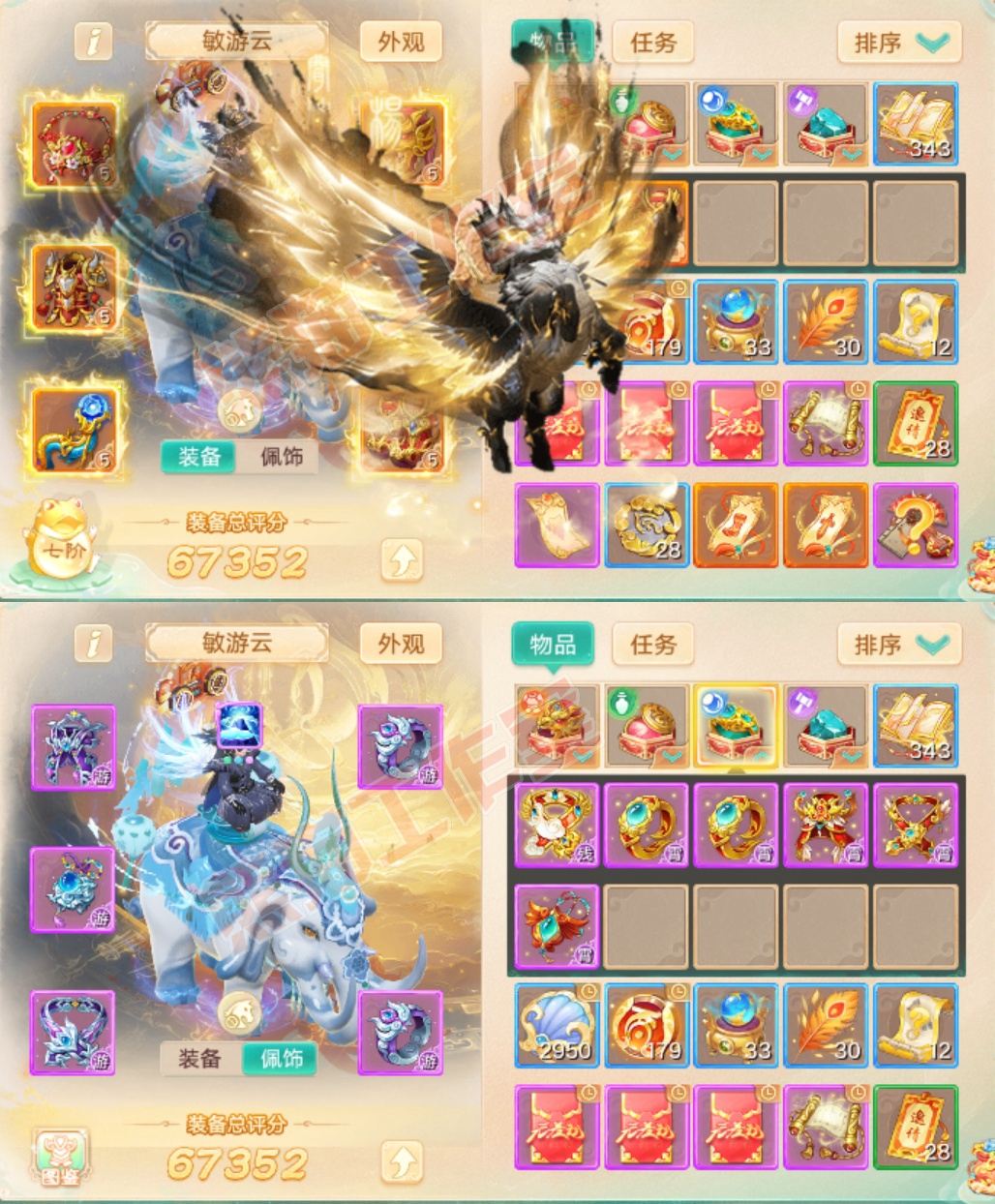 35012大话西游账号详情图1