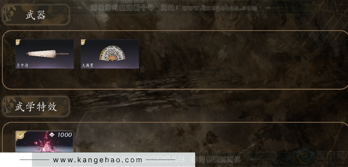 YYS31530燕云十六声账号详情图5