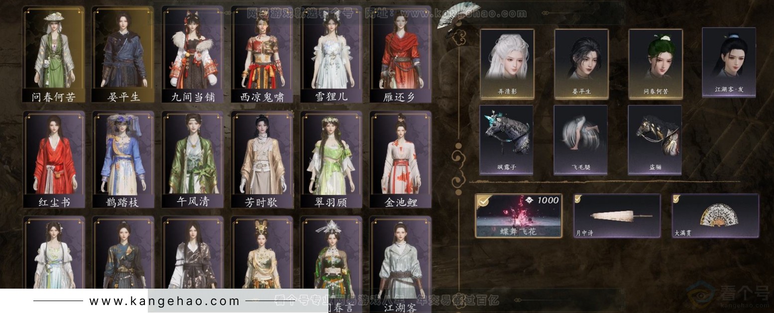 YYS31530燕云十六声账号详情图3