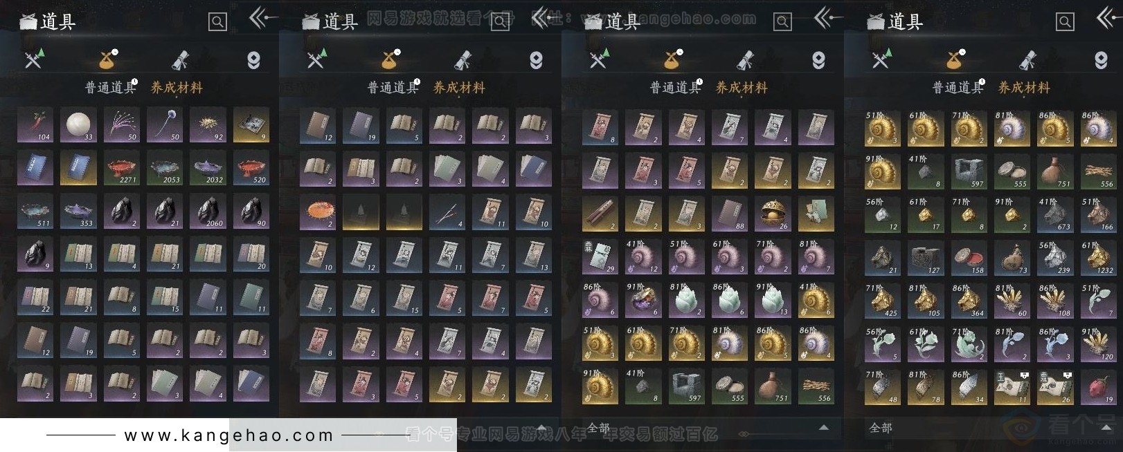 YYS31530燕云十六声账号详情图10