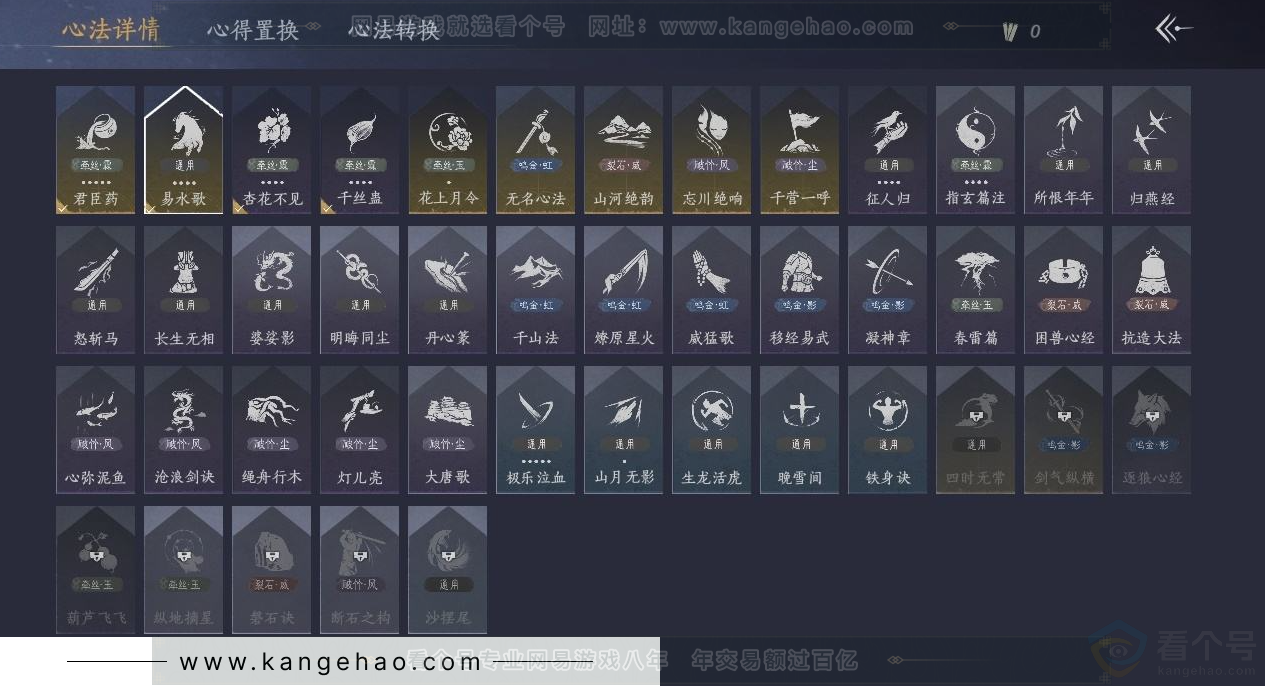 YYS31530燕云十六声账号详情图14
