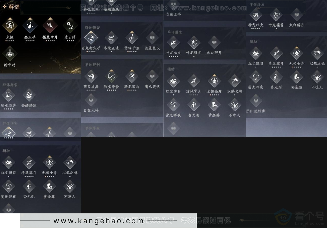 YYS31530燕云十六声账号详情图13