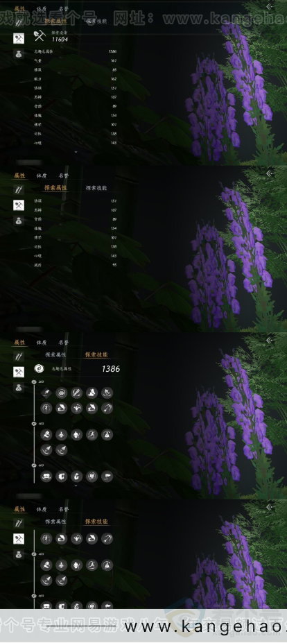 YYS31530燕云十六声账号详情图17