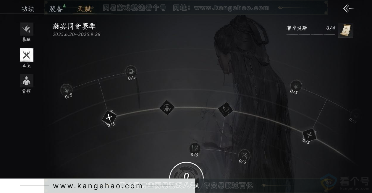 YYS31530燕云十六声账号详情图21