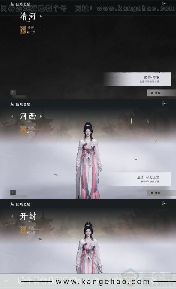 YYS31530燕云十六声账号详情图22