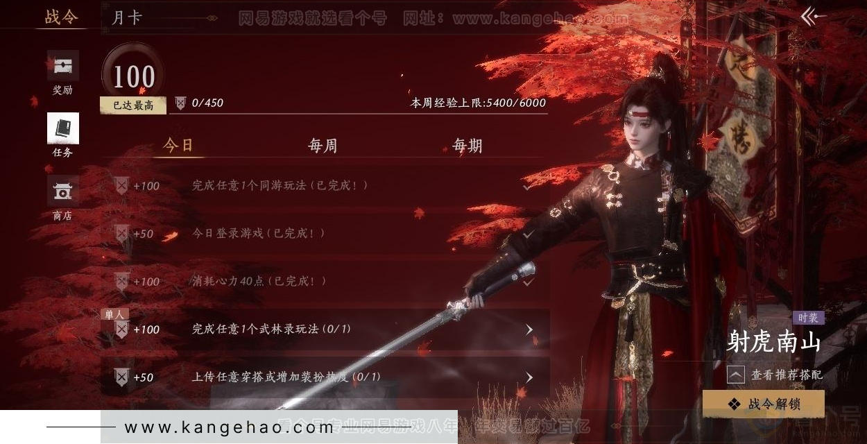 YYS31530燕云十六声账号详情图24