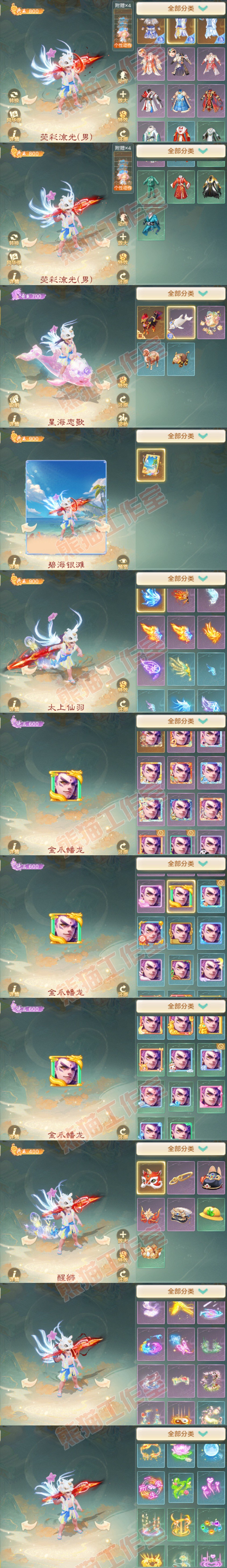 16547大话西游账号详情图9