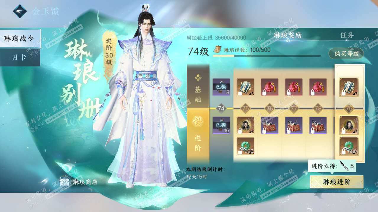 NSH312242逆水寒手游账号详情图59