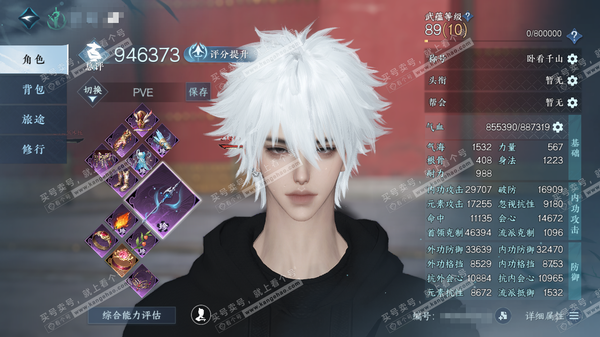 逆水寒手游账号忆江南碧海问舟官服碧海问舟 男龙吟/副沧澜 称号卧看千山 昼宇灵晖进阶 评分94.6W 共51天赏+1转盘外观【转盘外观】长风烈【天霓染】晴岸涛吟-竹隐翠生-贪狼摄星-衣香鬓影-狸奴颂锦-鲸羽-瀚雪冰封-陆离...