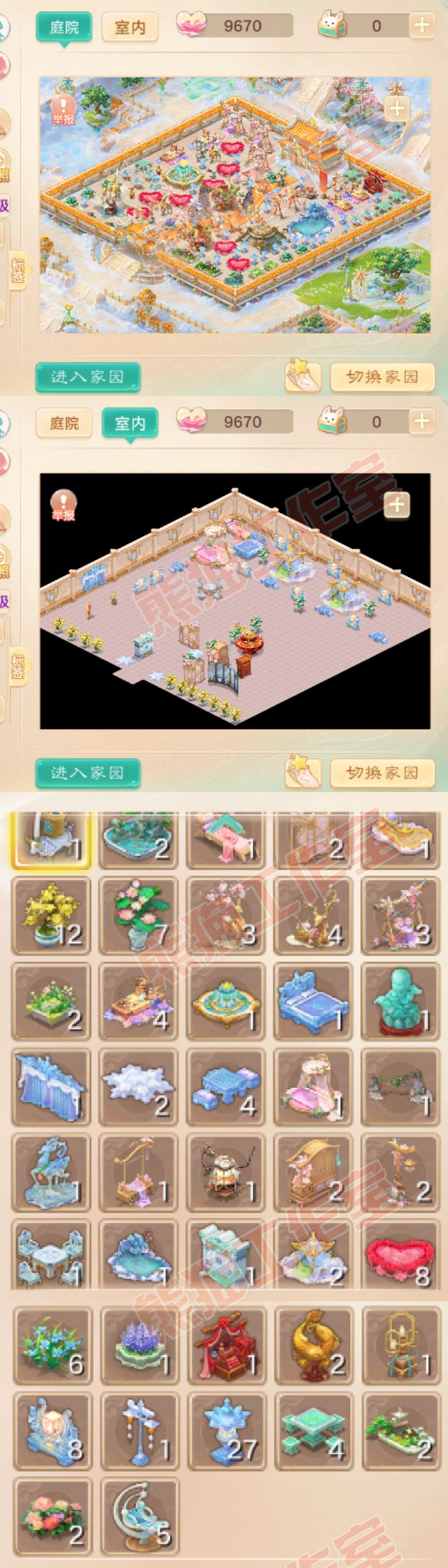 93458大话西游账号详情图9