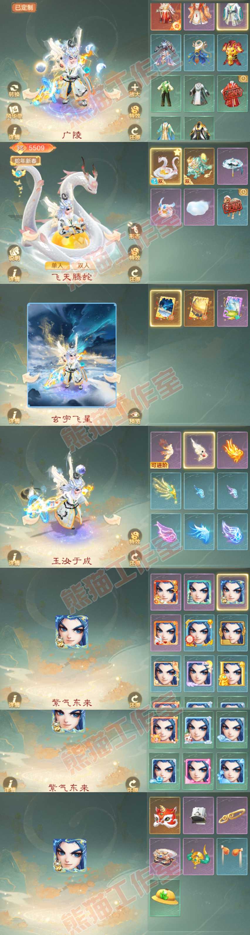 93458大话西游账号详情图8