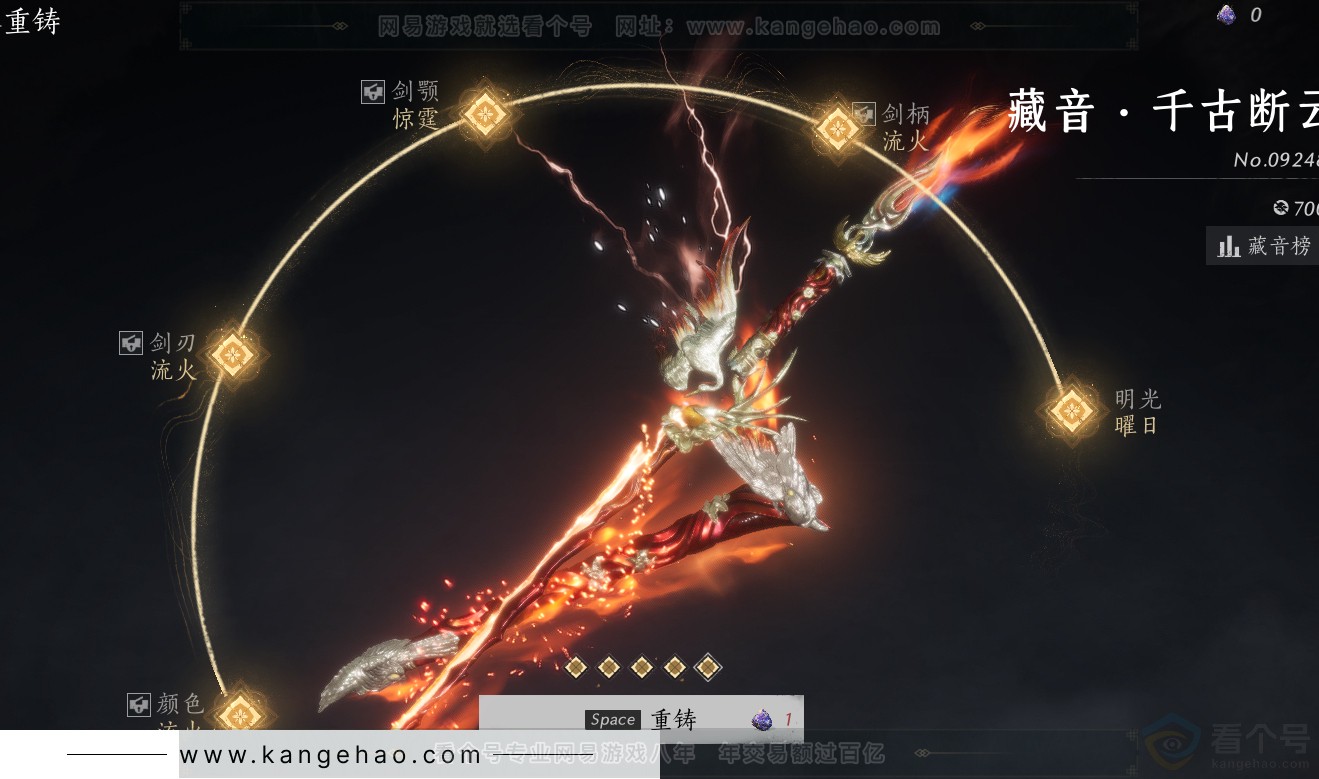 YYS31531燕云十六声账号详情图46 YYS31531燕云十六声账号详情图46