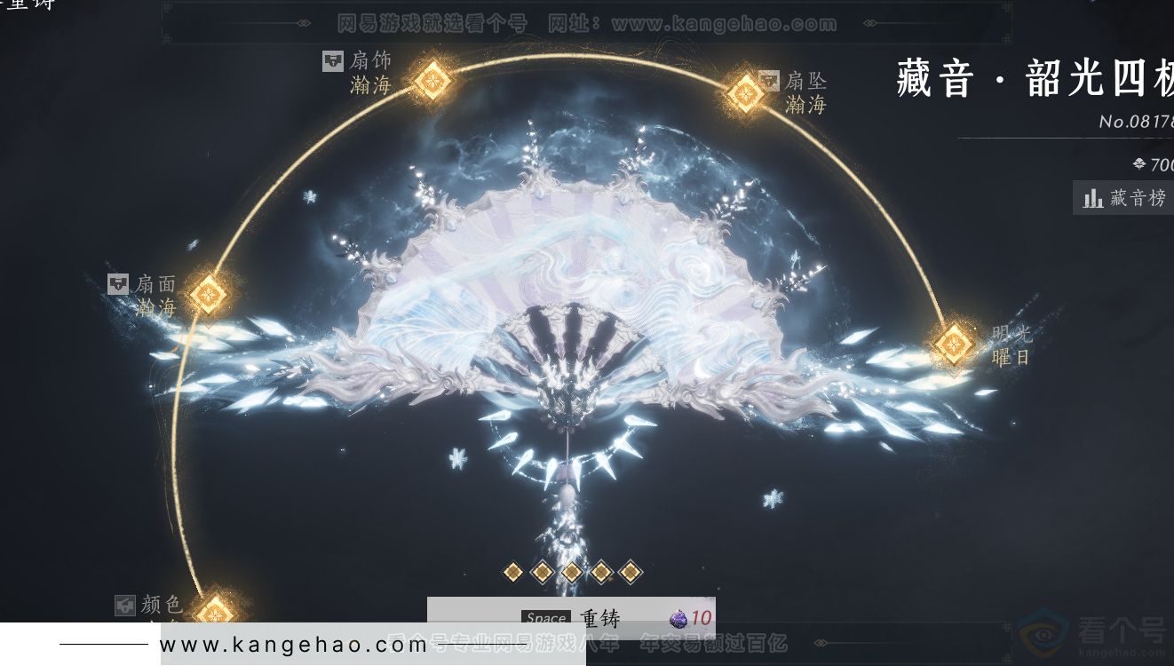 YYS31531燕云十六声账号详情图56 YYS31531燕云十六声账号详情图56