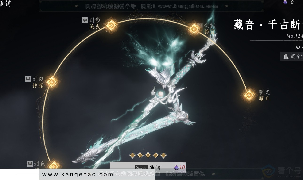 YYS31531燕云十六声账号详情图45 YYS31531燕云十六声账号详情图45