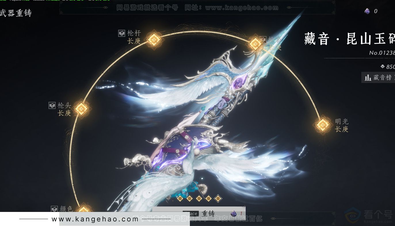 YYS31531燕云十六声账号详情图50 YYS31531燕云十六声账号详情图50