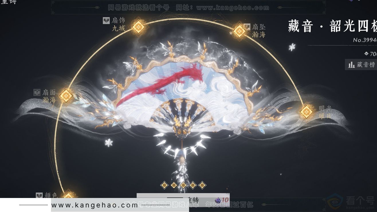 YYS31531燕云十六声账号详情图57 YYS31531燕云十六声账号详情图57