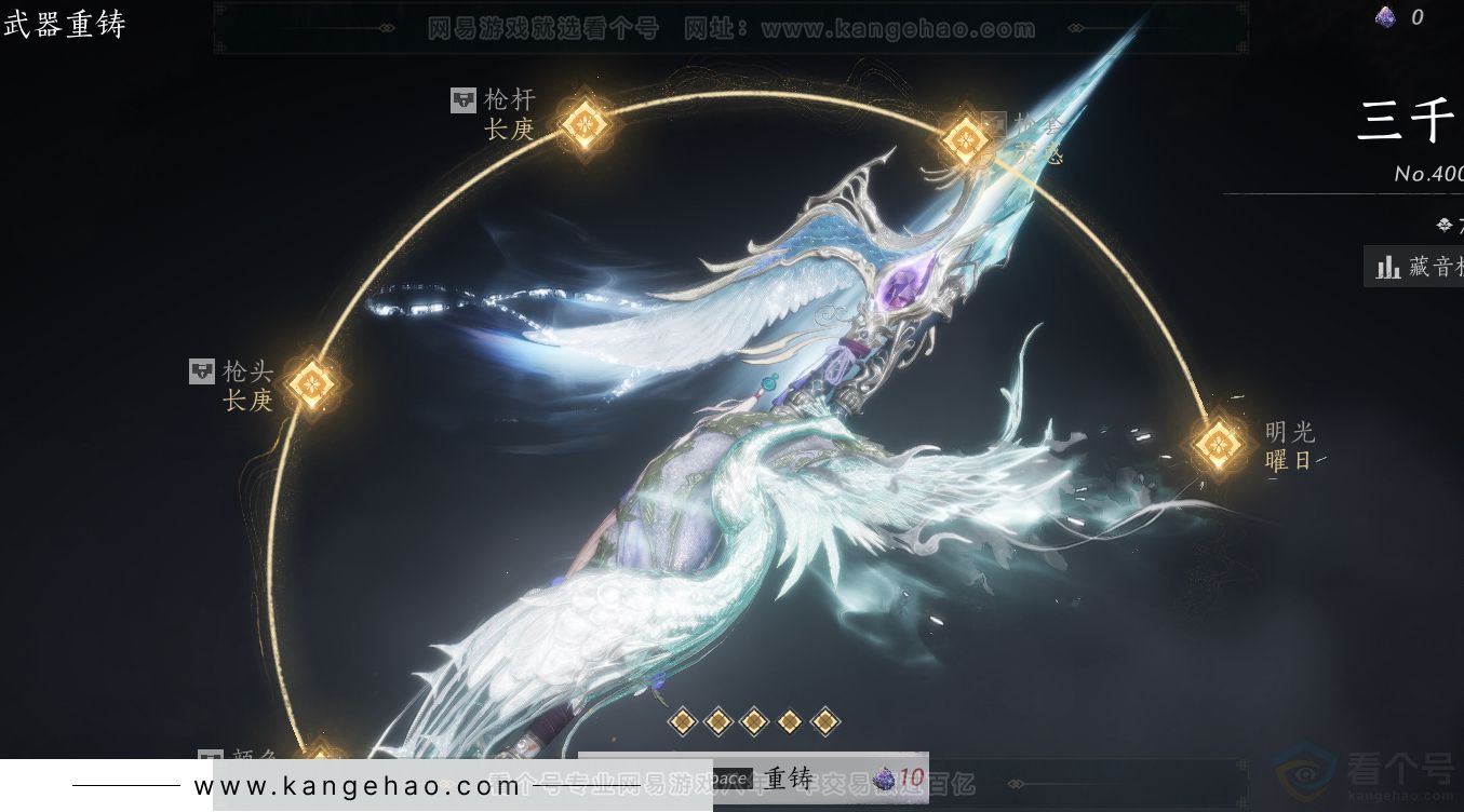 YYS31531燕云十六声账号详情图51 YYS31531燕云十六声账号详情图51
