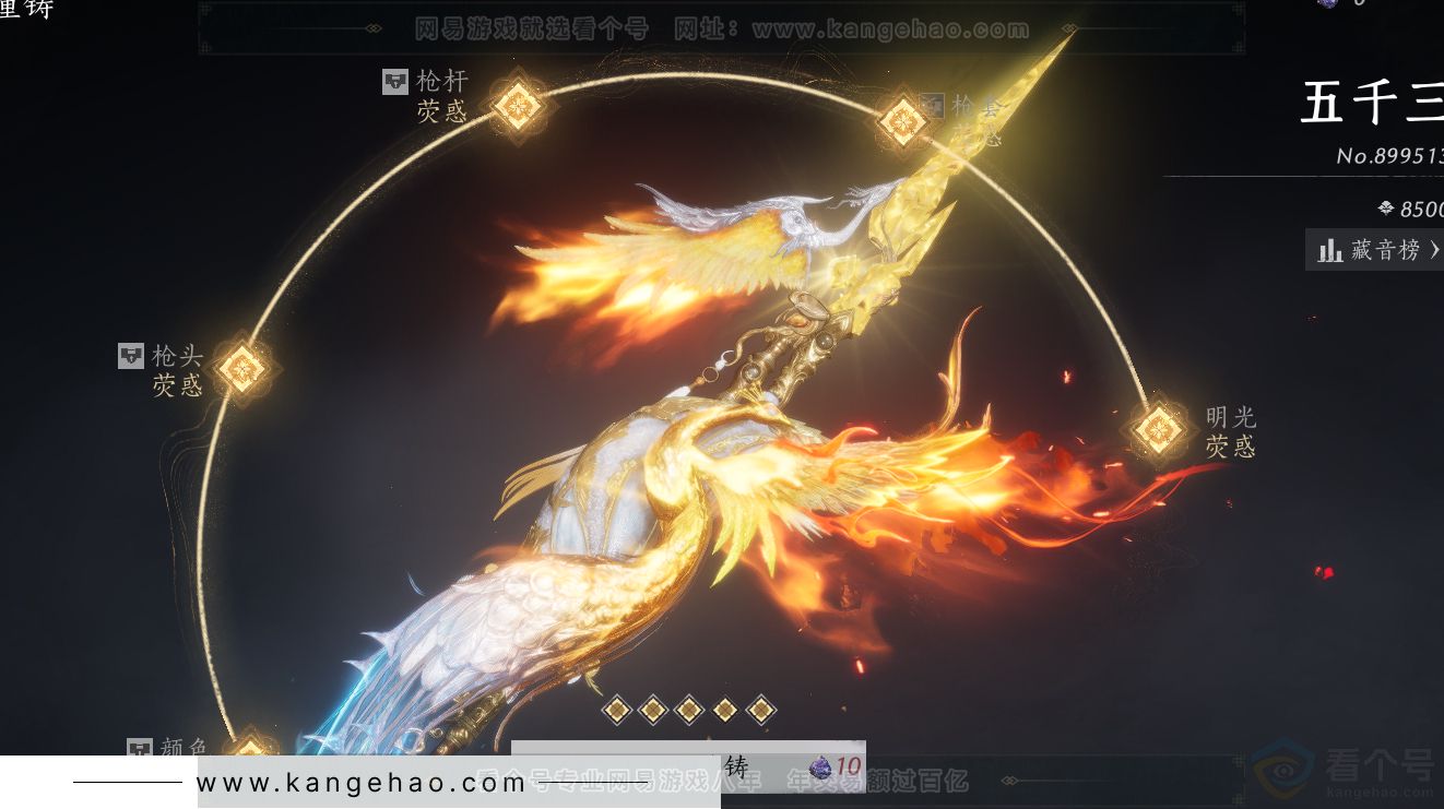 YYS31531燕云十六声账号详情图54 YYS31531燕云十六声账号详情图54
