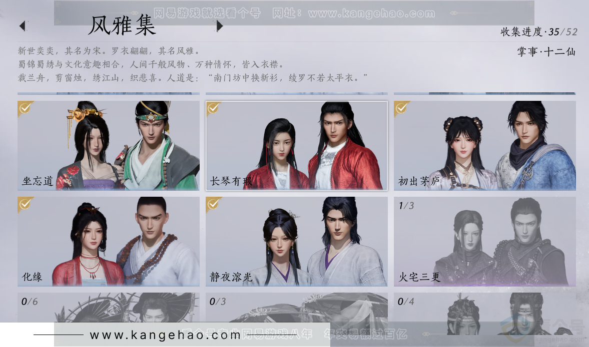 YYS31531燕云十六声账号详情图14 YYS31531燕云十六声账号详情图14