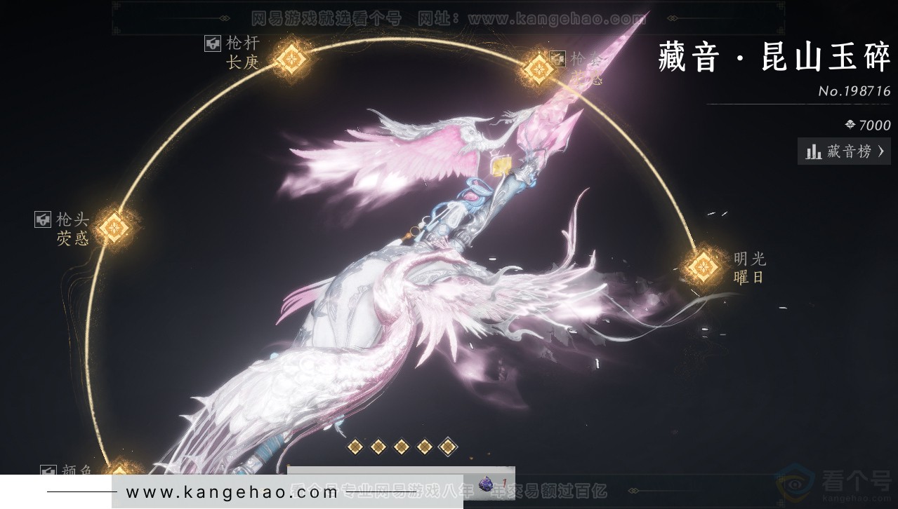 YYS31531燕云十六声账号详情图47 YYS31531燕云十六声账号详情图47