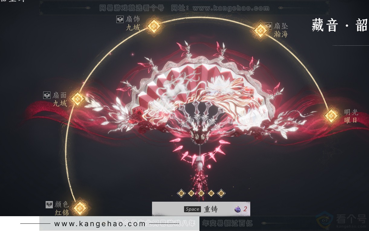 YYS31531燕云十六声账号详情图59 YYS31531燕云十六声账号详情图59