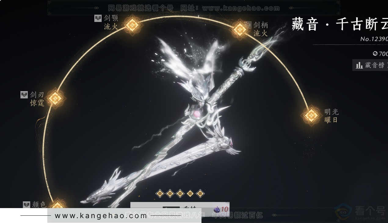 YYS31531燕云十六声账号详情图37 YYS31531燕云十六声账号详情图37