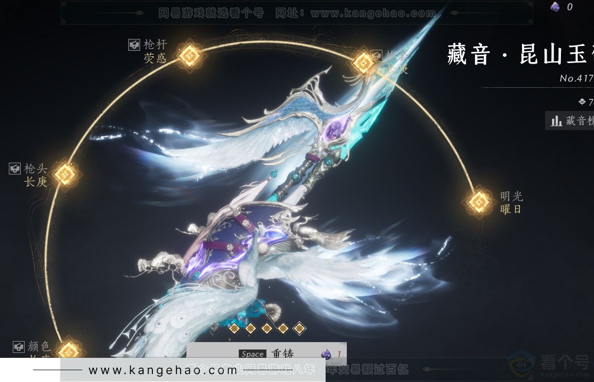 YYS31531燕云十六声账号详情图48 YYS31531燕云十六声账号详情图48