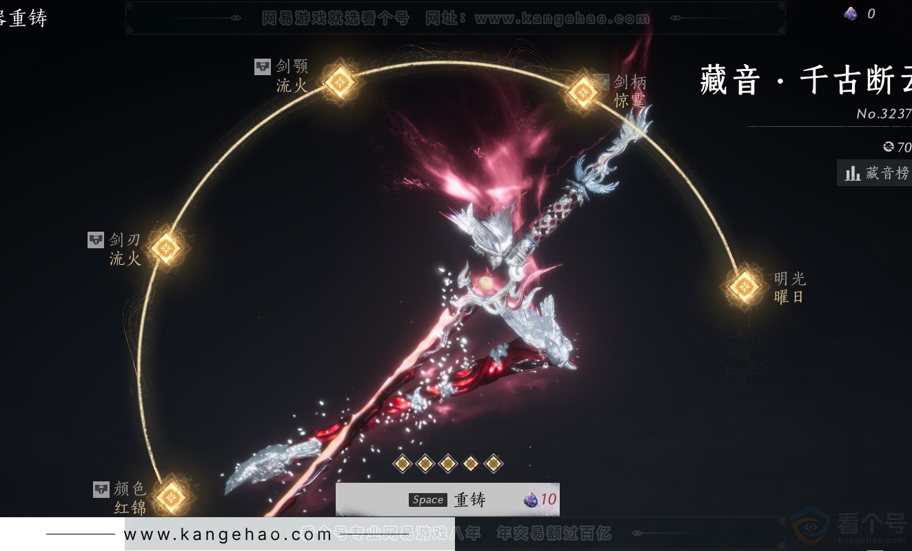 YYS31531燕云十六声账号详情图40 YYS31531燕云十六声账号详情图40