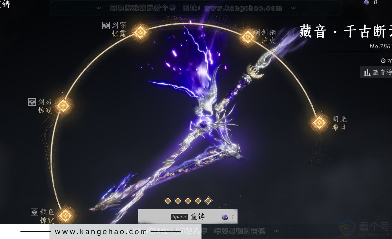 YYS31531燕云十六声账号详情图39 YYS31531燕云十六声账号详情图39