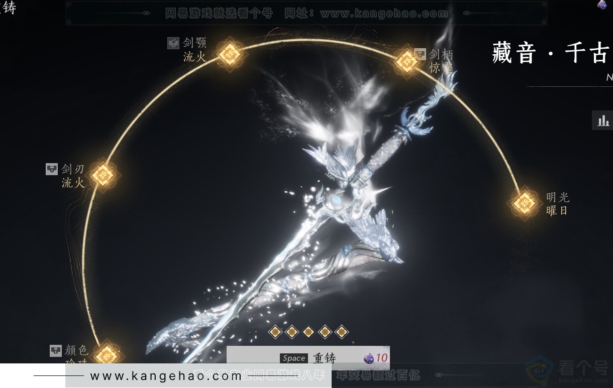 YYS31531燕云十六声账号详情图38 YYS31531燕云十六声账号详情图38