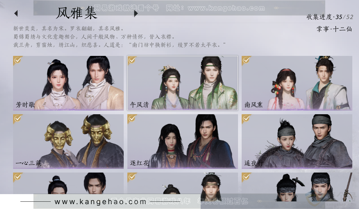 YYS31531燕云十六声账号详情图12 YYS31531燕云十六声账号详情图12