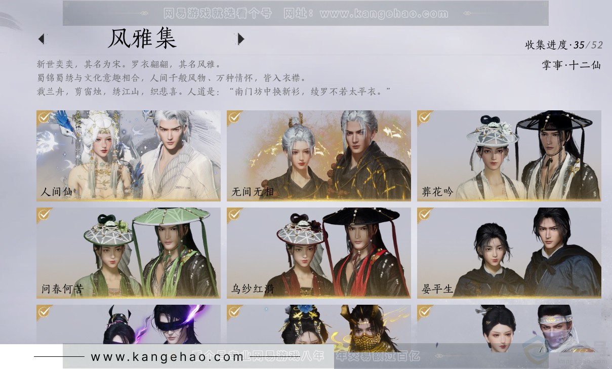 YYS31531燕云十六声账号详情图9 YYS31531燕云十六声账号详情图9