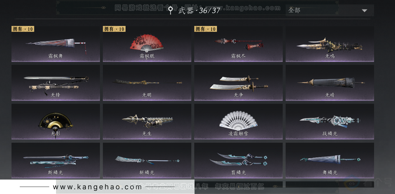 YYS31531燕云十六声账号详情图31 YYS31531燕云十六声账号详情图31